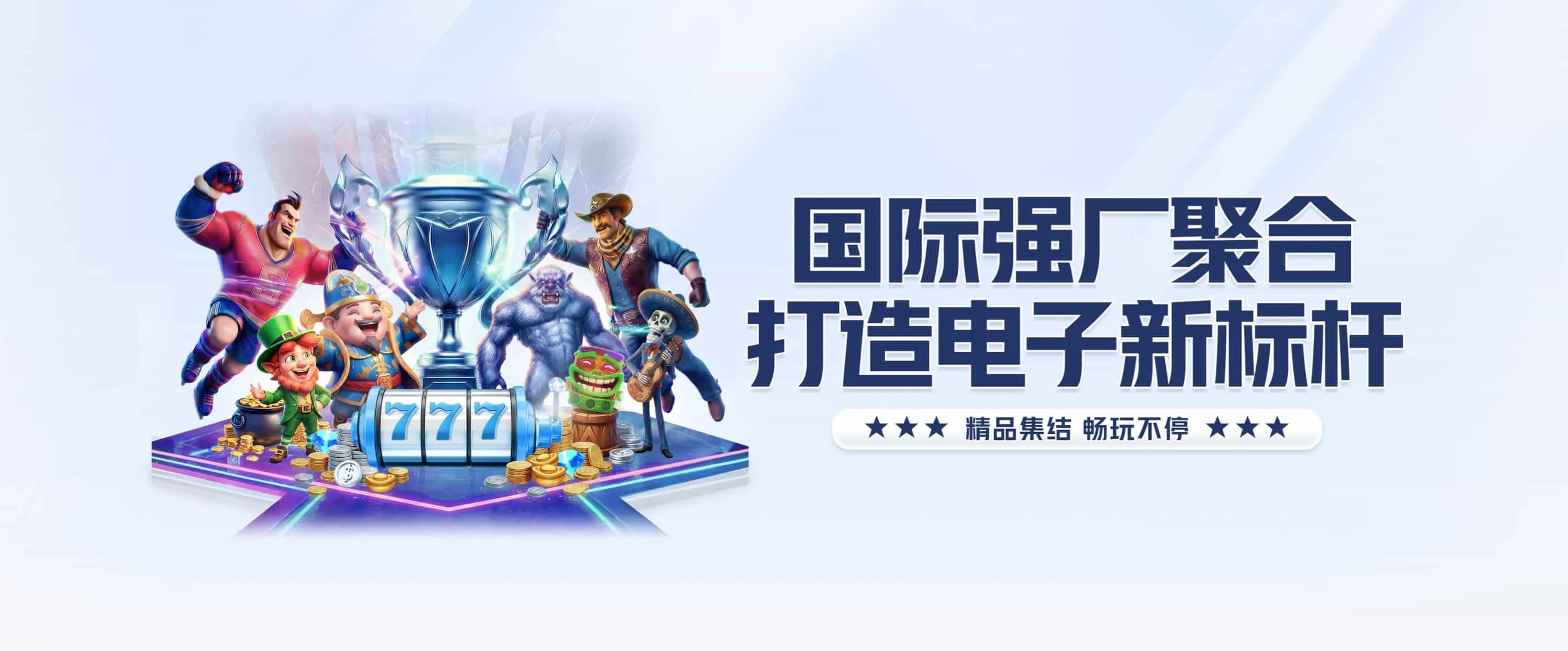 9博体育轮播图二